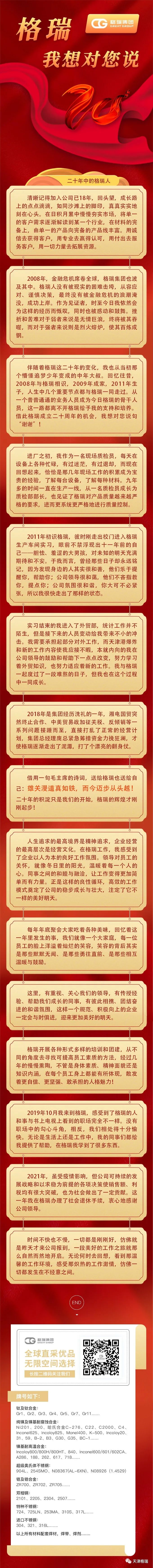 格瑞，我想對您說(shuō).jpg